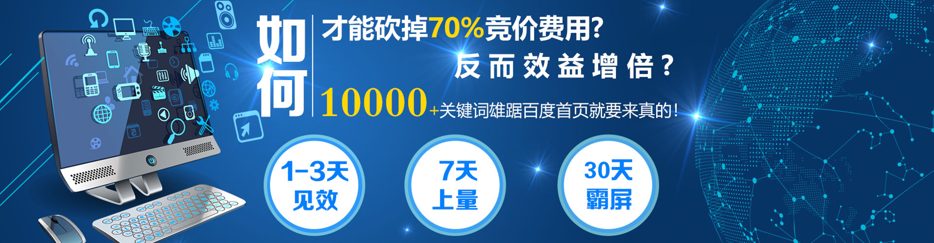 清水河推广竞价
